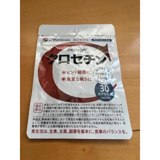 メニコン　めにサプリ　クロセチン　機能性表示食品　睡眠　メニコン(その他)