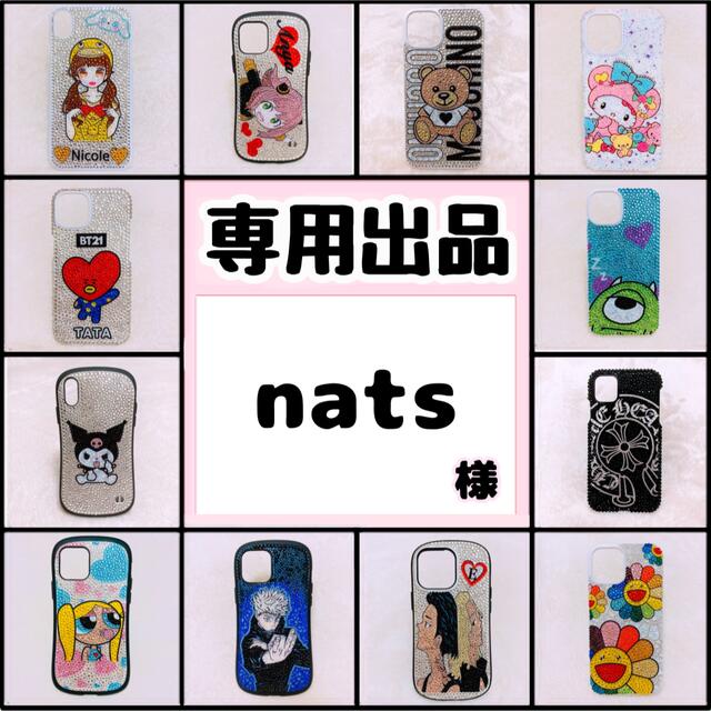 natsさま専用 - www.ecotours-of-oregon.com