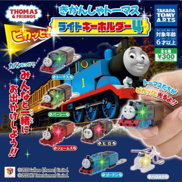 トーマス　ガチャガチャ　ライト エンタメ/ホビーのおもちゃ/ぬいぐるみ(キャラクターグッズ)の商品写真