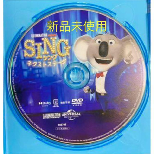 UNIVERSAL ENTERTAINMENT(ユニバーサルエンターテインメント)の新品未使用 ☆SING/シング ネクストステージ DVD＋純正ケース エンタメ/ホビーのDVD/ブルーレイ(アニメ)の商品写真