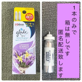 ジョンソン(Johnson's)の→新品▽グレード 消臭センサー&スプレー ラベンダー&バニラの香り 1本のみ(日用品/生活雑貨)