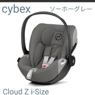 サイベックス(cybex)のcybex クラウドZ i-Size　 チャイルドシート(自動車用チャイルドシート本体)