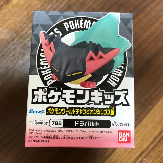 ポケモンキッズ　ドラパルト エンタメ/ホビーのおもちゃ/ぬいぐるみ(キャラクターグッズ)の商品写真