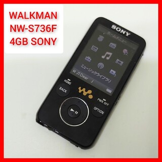 ウォークマン(WALKMAN)のソニー WALKMAN NW-S736F 4GByte ウォークマン FMラジオ(ポータブルプレーヤー)