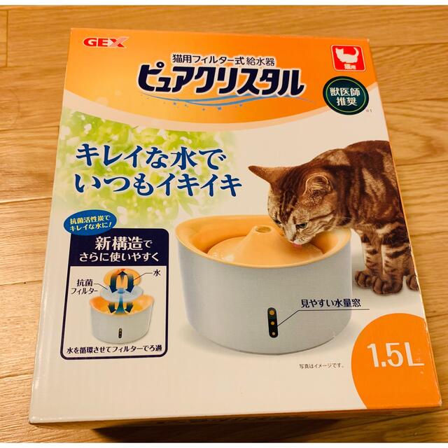 ピュアクリスタル　猫用自動給水器　きれいな水でイキイキ その他のペット用品(猫)の商品写真