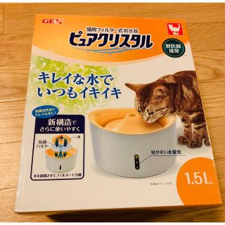 ピュアクリスタル　猫用自動給水器　きれいな水でイキイキ(猫)