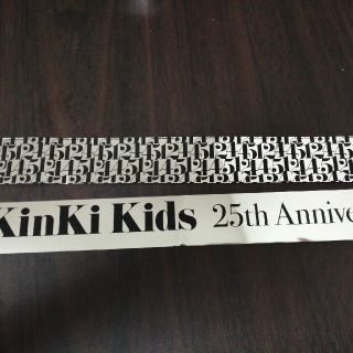 キンキキッズ(KinKi Kids)のKinKi Kids 25th　アニバーサリー　銀テープ(アイドルグッズ)