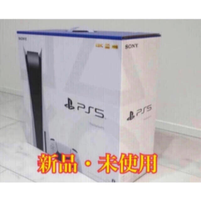 【箱傷あり】PlayStation5 通常　ディスクドライブ搭載モデル