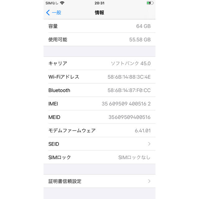 iPhone(アイフォーン)のiPhone8 64GB ホワイト　SIMフリー　バッテリー85% スマホ/家電/カメラのスマートフォン/携帯電話(スマートフォン本体)の商品写真