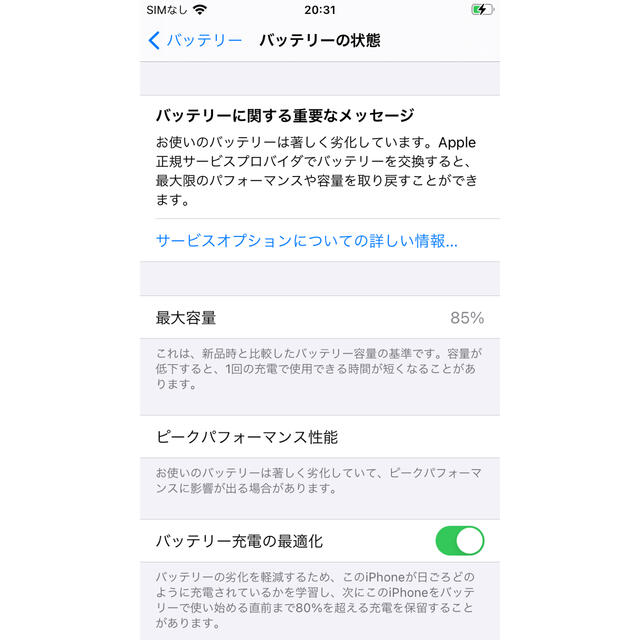 iPhone(アイフォーン)のiPhone8 64GB ホワイト　SIMフリー　バッテリー85% スマホ/家電/カメラのスマートフォン/携帯電話(スマートフォン本体)の商品写真