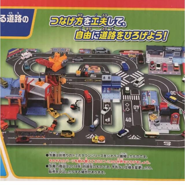 トミカワールド 街がひろがる！つながる道路 エンタメ/ホビーのおもちゃ/ぬいぐるみ(ミニカー)の商品写真