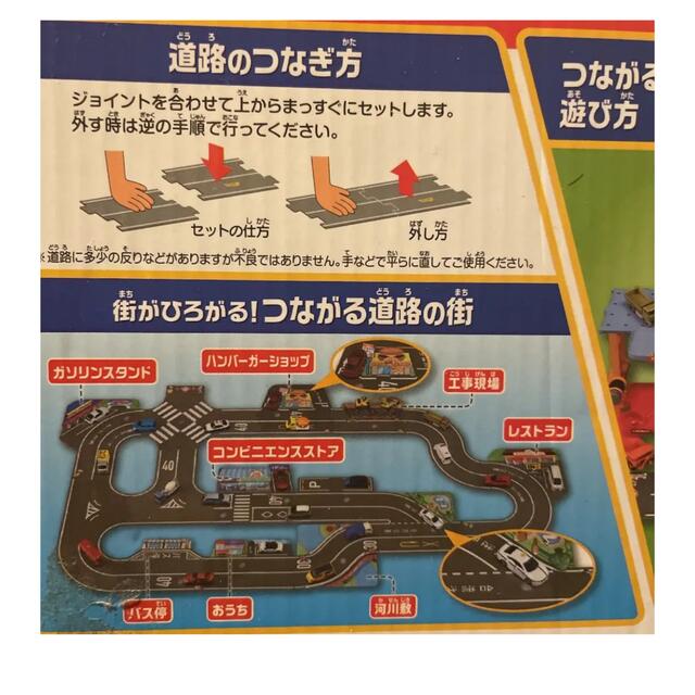 トミカワールド 街がひろがる！つながる道路 エンタメ/ホビーのおもちゃ/ぬいぐるみ(ミニカー)の商品写真