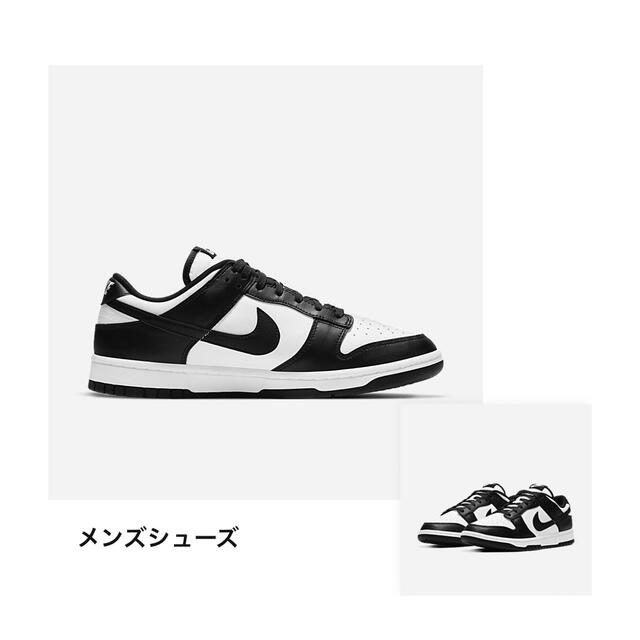 Nike Dunk Low Retro "White/Black" 28cm