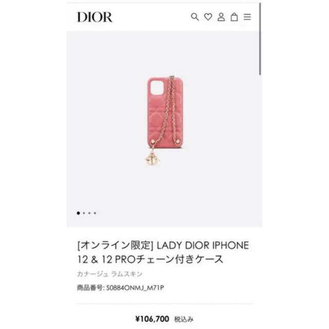 Dior - 新品未使用!LADY DIOR iPhone12 &12Pro チェーン付きの通販 by
