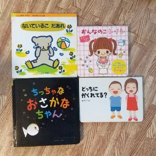 【mariko様専用】おんなのこトイレ(絵本/児童書)