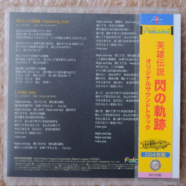 英雄伝説　CD　3枚入り　セット出品 エンタメ/ホビーのCD(アニメ)の商品写真