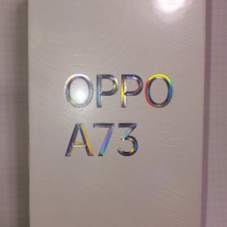 オッポ(OPPO)の【未開封・未使用・一括購入】OPPO A73 ネービー ブルー(スマートフォン本体)