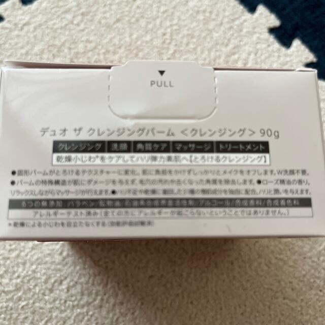 DUO クレンジングバーム　90g コスメ/美容のスキンケア/基礎化粧品(クレンジング/メイク落とし)の商品写真