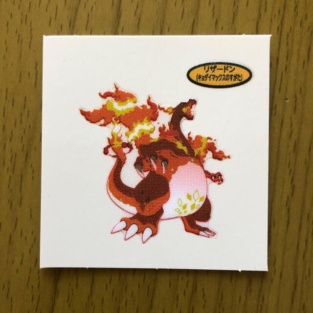 ポケモンパンデコキャラシール192弾リザードンキョダイマックス ポケモンパンデコキャラシール192弾リザードンキョダイマックス