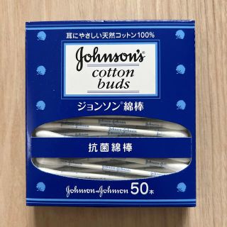 ジョンソン(Johnson's)の新品　ジョンソン綿棒(綿棒)