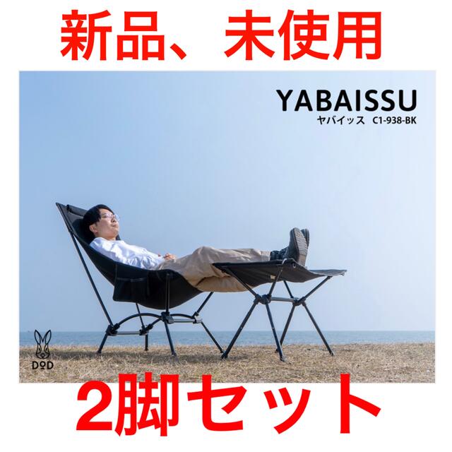 ヤバイッス C1-938-BK YABAISSU ヤバイッス/オットマンジロー