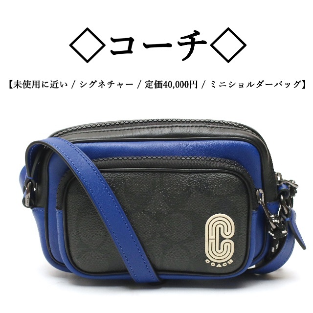 ◆◇◆ (COACH コーチ)シグネチャー PVC レザーショルダーバッグ