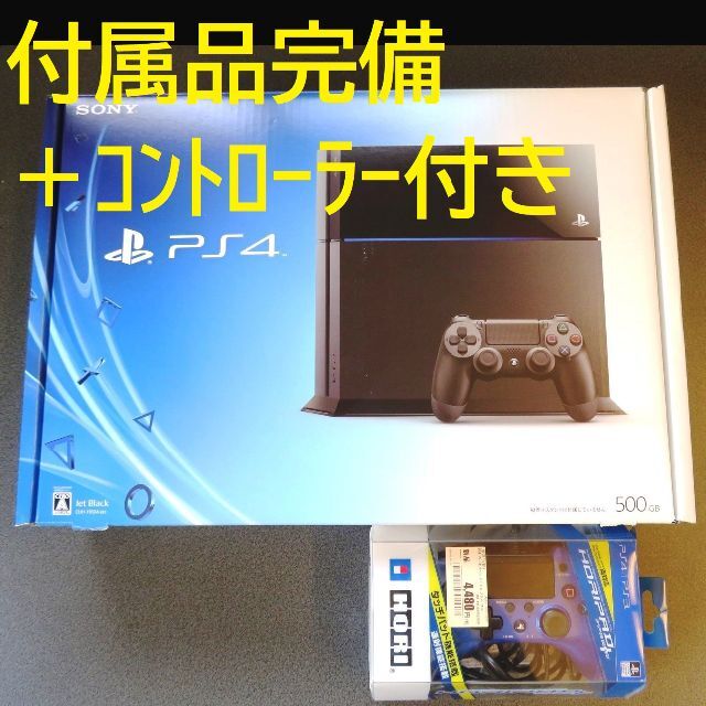 SONY(ソニー)のPS4 プレイステーション4 PlayStation4 本体 エンタメ/ホビーのゲームソフト/ゲーム機本体(家庭用ゲーム機本体)の商品写真