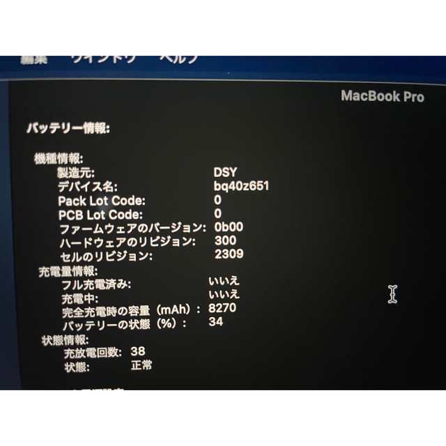 Mac (Apple)(マック)のMacBook Pro (Retinaディスプレイ, 16-inch, 2019 スマホ/家電/カメラのPC/タブレット(ノートPC)の商品写真