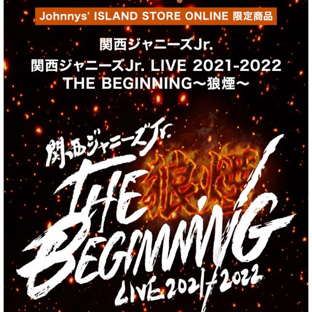 関西ジャニーズJr. LIVE2021-2022 THE BEGINNING狼煙 dooxQXJ6DL - hpp 