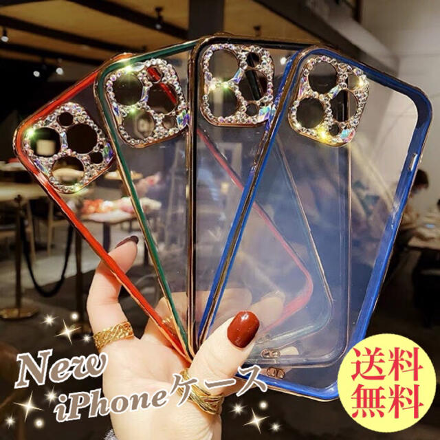 iPhone13 対応 ✨ キラキラ iPhone ケース 可愛い スマホ/家電/カメラのスマホアクセサリー(iPhoneケース)の商品写真