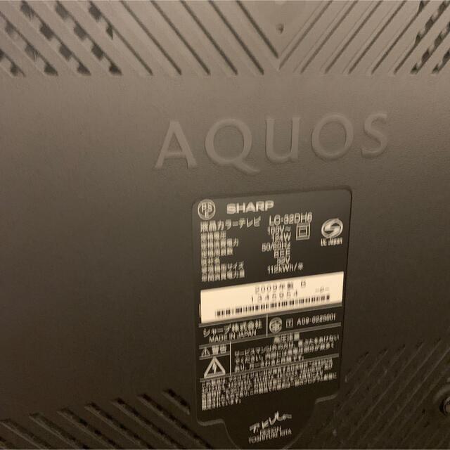 SHARP AQUOS 液晶カラーテレビ　32