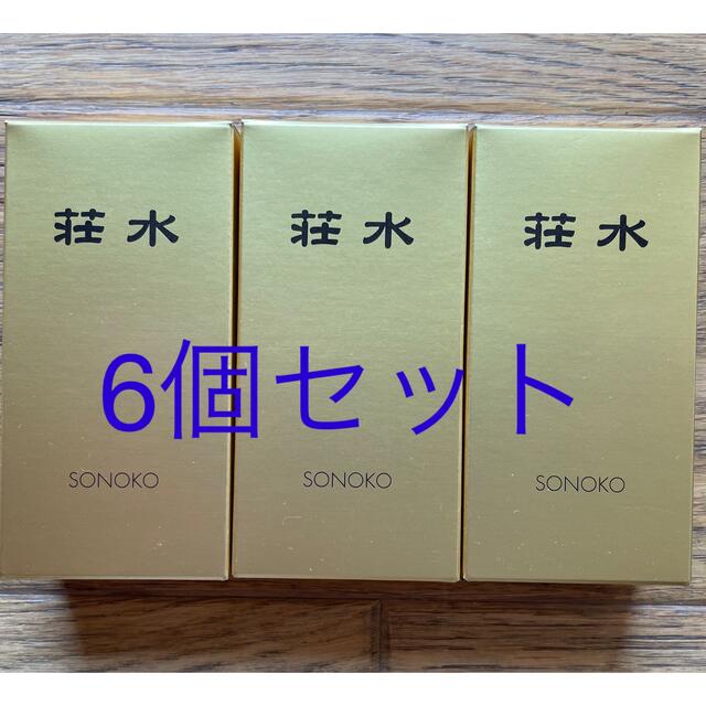 ソノコ sonoko 荘水6個セット
