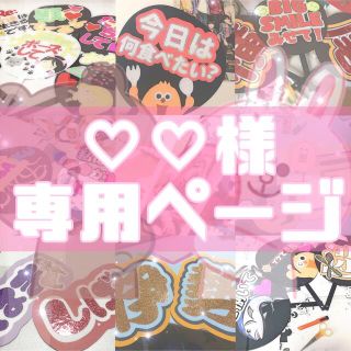 2ページ目 - 嵐の通販 400点以上(その他) | お得な新品・中古・未