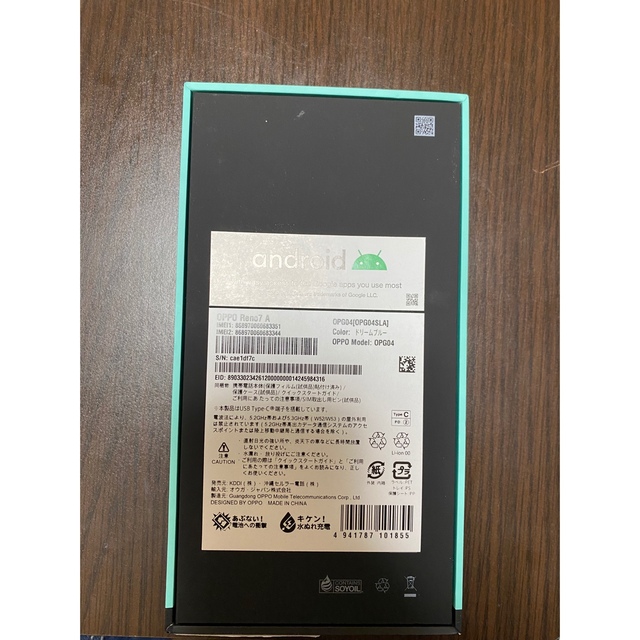 OPPO Reno7 A OPG04 ドリームブルー 2