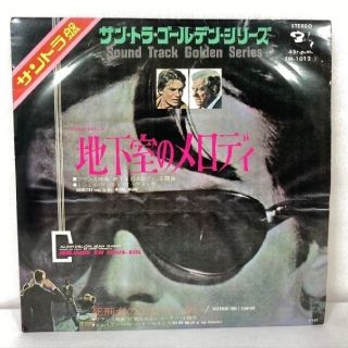 地下室のメロディ / 死刑台のエレベーター レコード アラン・ドロン