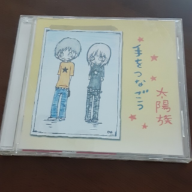 太陽族　手をつなごう エンタメ/ホビーのCD(ポップス/ロック(邦楽))の商品写真