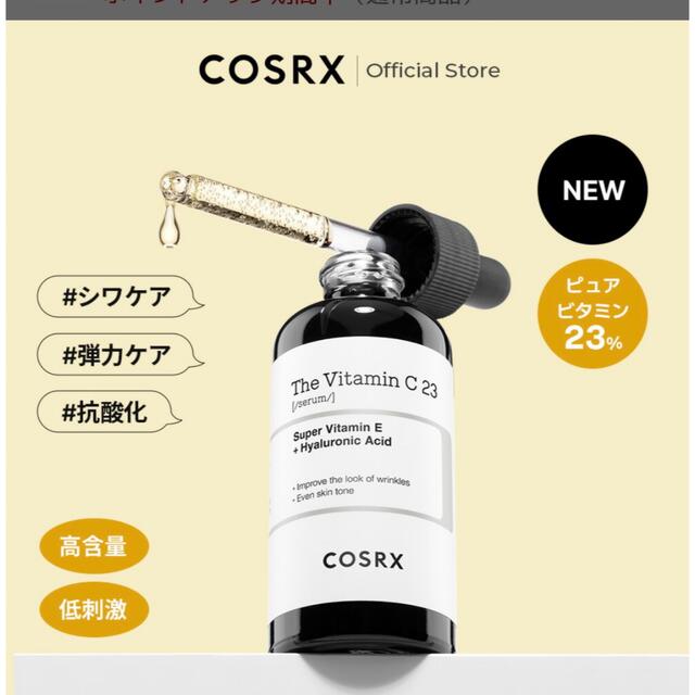 新品COSRX The vitaminC23セラム2本セット コスメ/美容のスキンケア/基礎化粧品(美容液)の商品写真