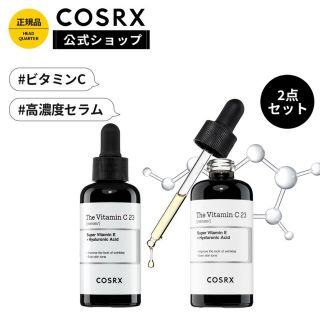 新品COSRX The vitaminC23セラム2本セット(美容液)