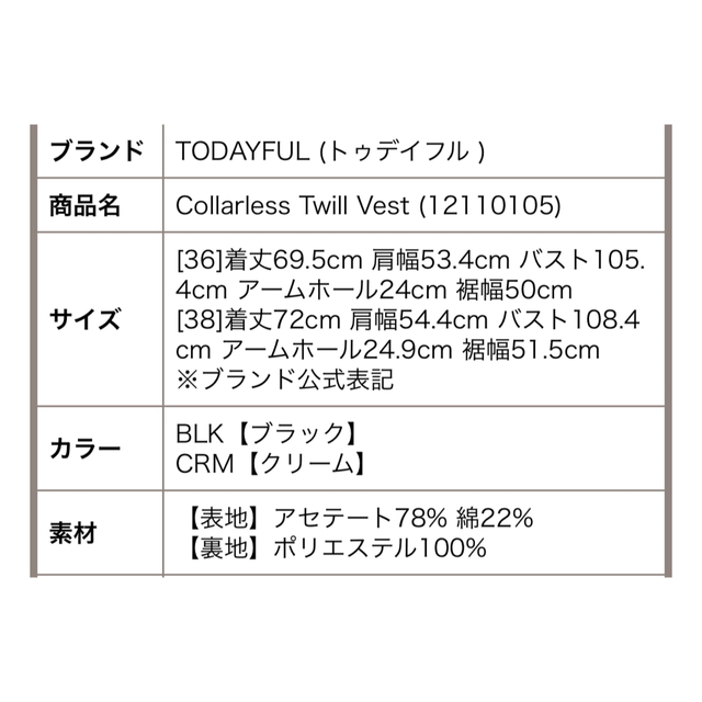 TODAYFUL(トゥデイフル)のTODAYFUL カラーレスツイルベスト レディースのトップス(ベスト/ジレ)の商品写真