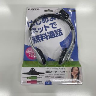 エレコム(ELECOM)のELECOM ヘッドセット HS-HP10SV(ヘッドフォン/イヤフォン)