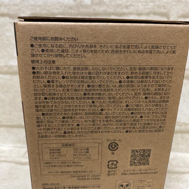 2個セット！新品　保温　保冷　真空ステンレスタンブラー　ミッキー　350ml インテリア/住まい/日用品のキッチン/食器(タンブラー)の商品写真