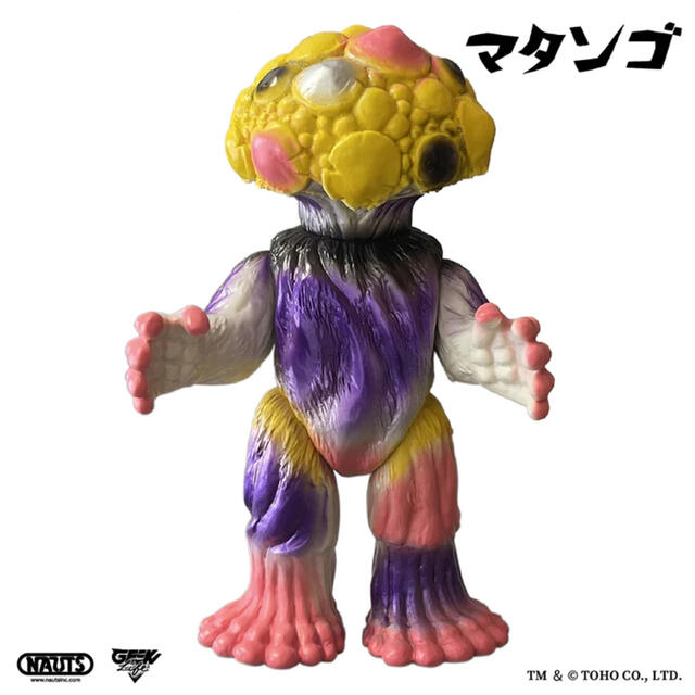 山吉屋 YAMAKICHIYA マタンゴ 第4期カラー ソフビ - 特撮