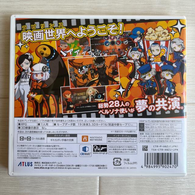 ニンテンドー3DS - ペルソナQ2 ニュー シネマ ラビリンス 3DSの通販 by