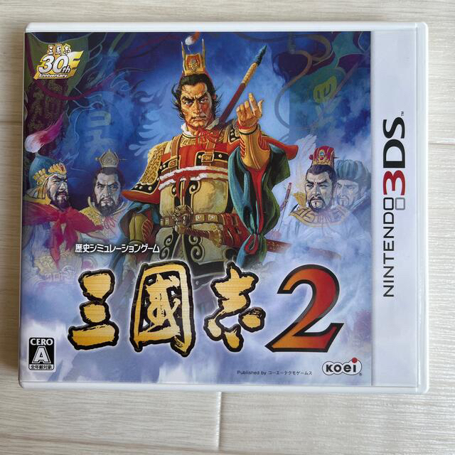 三國志2 3DS