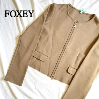 フォクシー(FOXEY) ニットジャケット ノーカラージャケット(レディース 