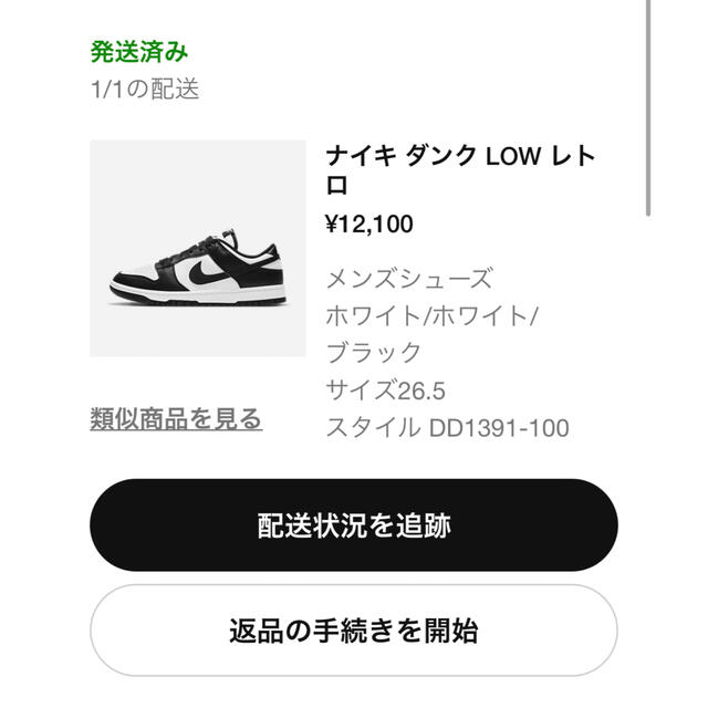 NIKE(ナイキ)のnike dunk low 26.5 cmパンダダンク メンズの靴/シューズ(スニーカー)の商品写真