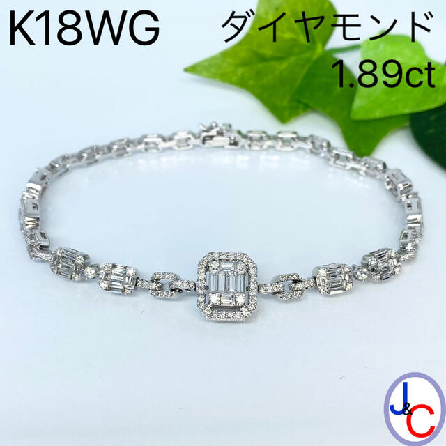 【JB-3075】K18WG 天然ダイヤモンド ブレスレット