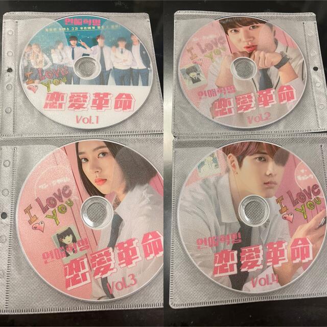 『恋愛革命』DVD エンタメ/ホビーのDVD/ブルーレイ(韓国/アジア映画)の商品写真