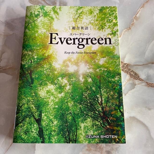 総合英語Ｅｖｅｒｇｒｅｅｎ エンタメ/ホビーの本(語学/参考書)の商品写真