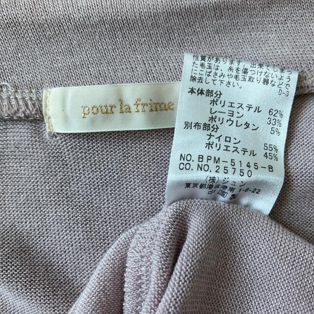 pour la frime(プーラフリーム)のpour la frime トップス レディースのトップス(カットソー(長袖/七分))の商品写真